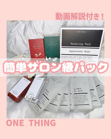 ナイアシンアミド化粧水/ONE THING/化粧水を使ったクチコミ（1枚目）