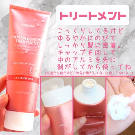 クンダル ダメージケア シャンプー/トリートメント/KUNDAL/市販シャンプーを使ったクチコミ(4枚目)