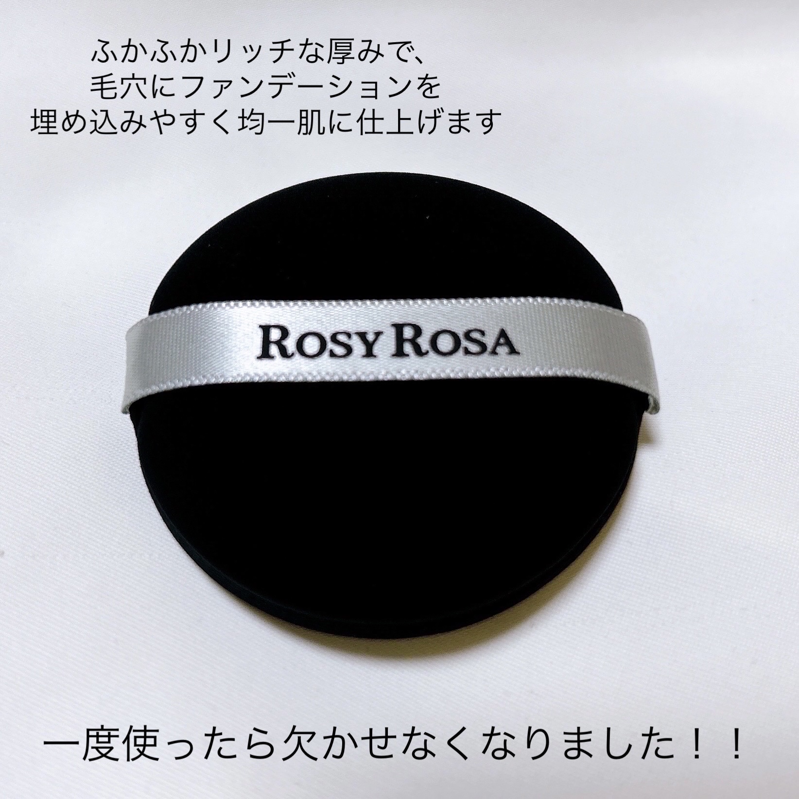 マルチファンデパフ 2P/ロージーローザ/パフ・スポンジを使ったクチコミ（3枚目）