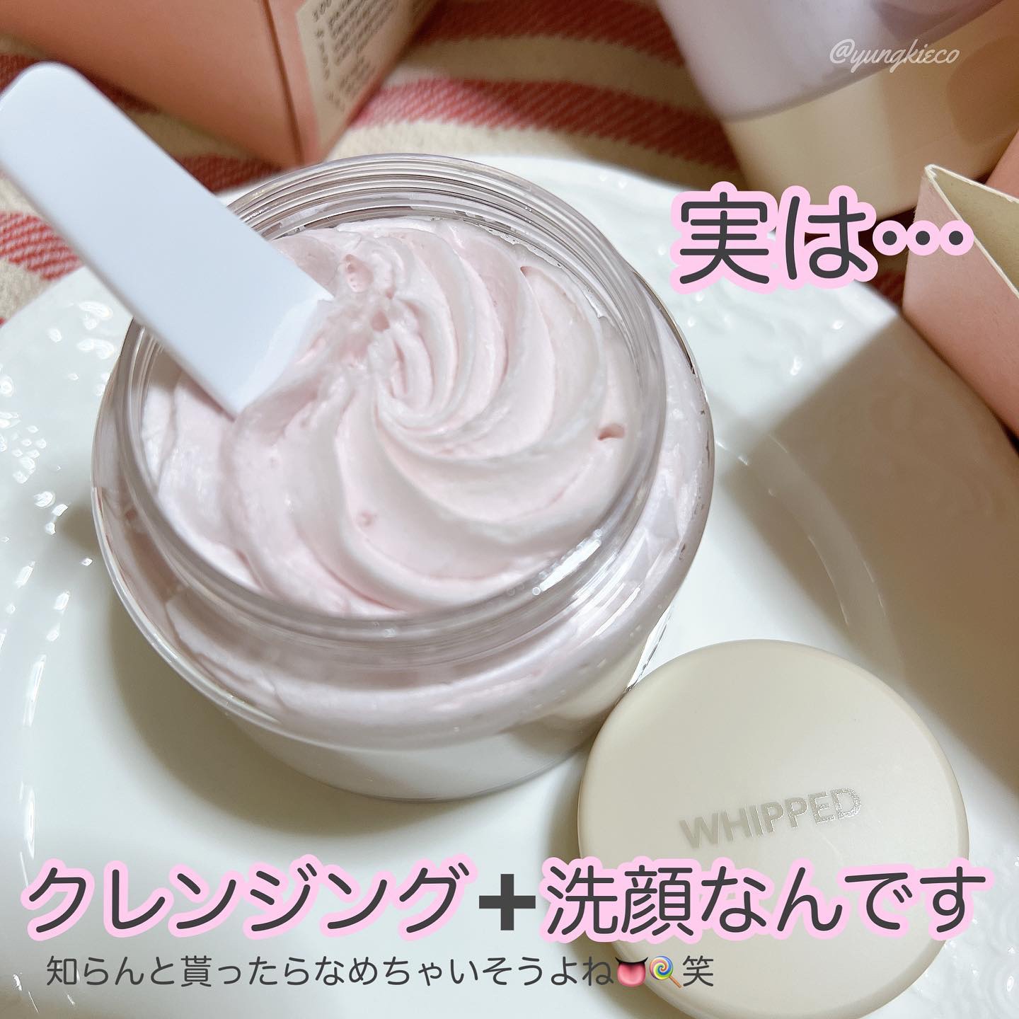 ヴィーガンパッククレンザー/WHIPPED/洗顔フォームを使ったクチコミ（3枚目）