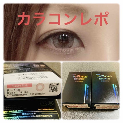 GRUNGE 1month/TeAmo/1ヶ月(1MONTH)カラコンを使ったクチコミ(1枚目)
