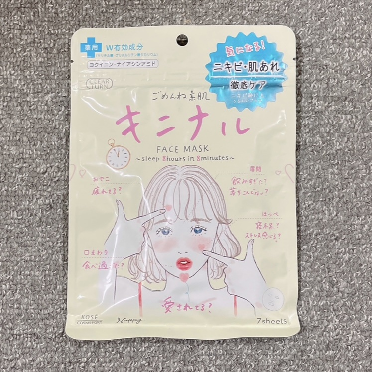 ごめんね素肌 キニナルマスク/クリアターン/シートマスク・パックを使ったクチコミ（1枚目）