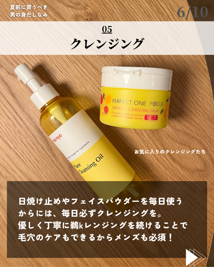 ほづ|メンズ美容で清潔感を上げる on LIPS 「@mens_biyou_hozu ←1.5倍カッコ良くなるメン..」(6枚目)
