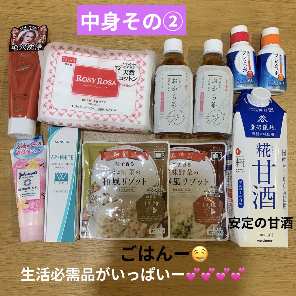 ビューティー定期便/bea’s up beauty book (ビーズアップ ビューティブック)/その他キットセットを使ったクチコミ（3枚目）
