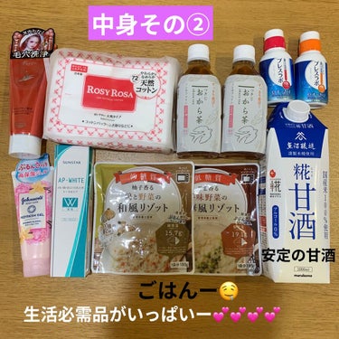 ビューティー定期便/bea’s up beauty book (ビーズアップ ビューティブック)/その他キットセットを使ったクチコミ（3枚目）