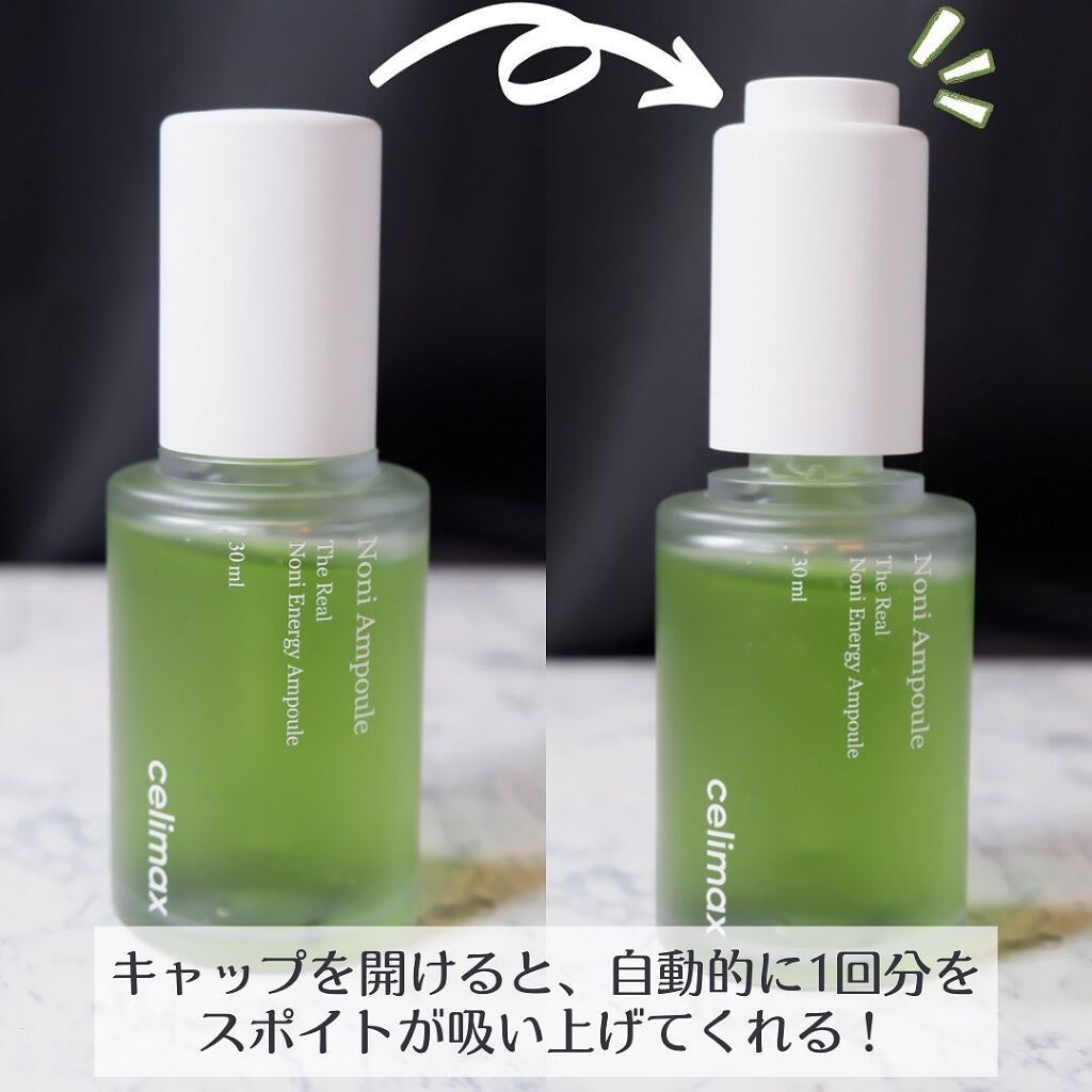 Noni Ampule/celimax/美容液を使ったクチコミ(4枚目)