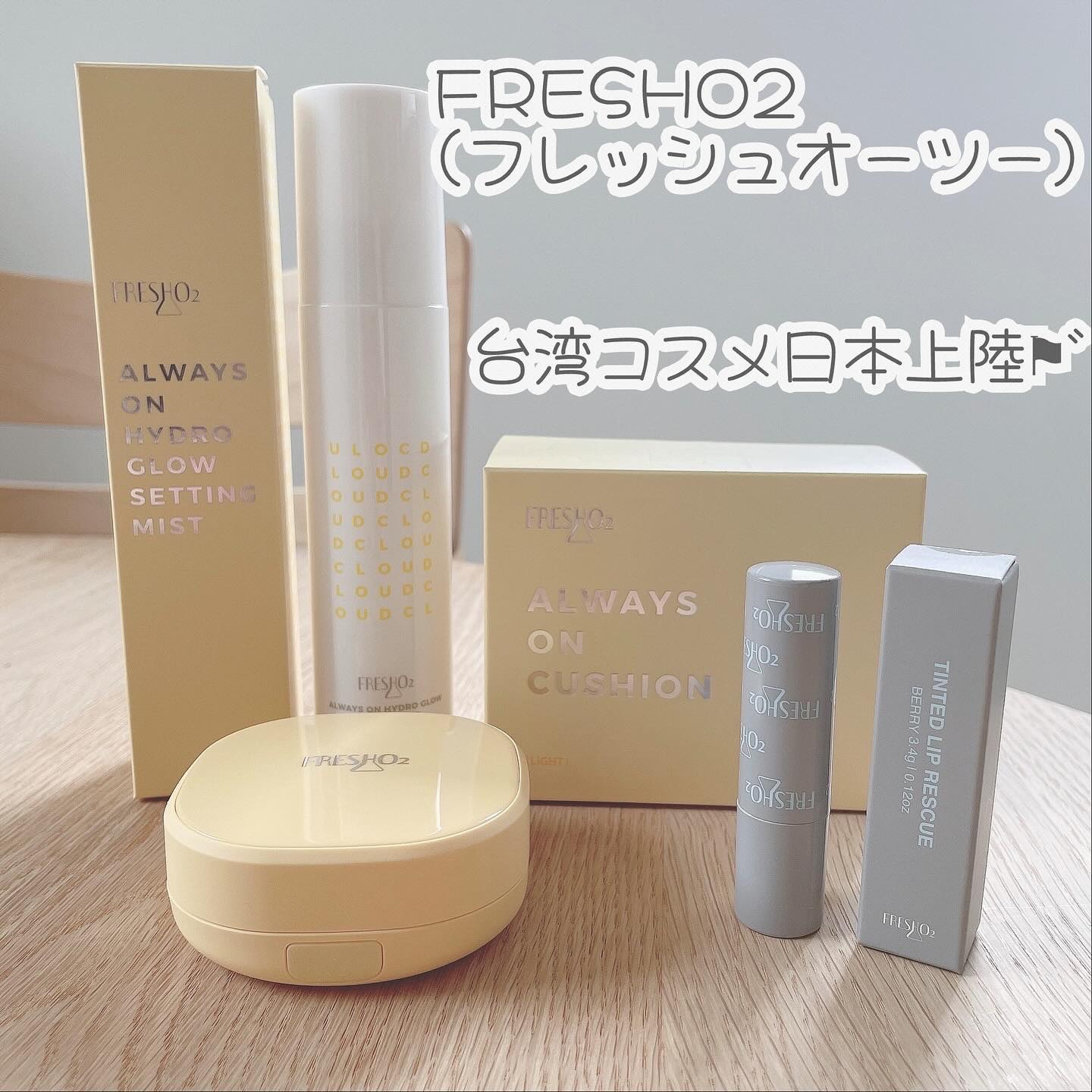 ティントリップレスキュー/FRESHO2/リップバームを使ったクチコミ（1枚目）