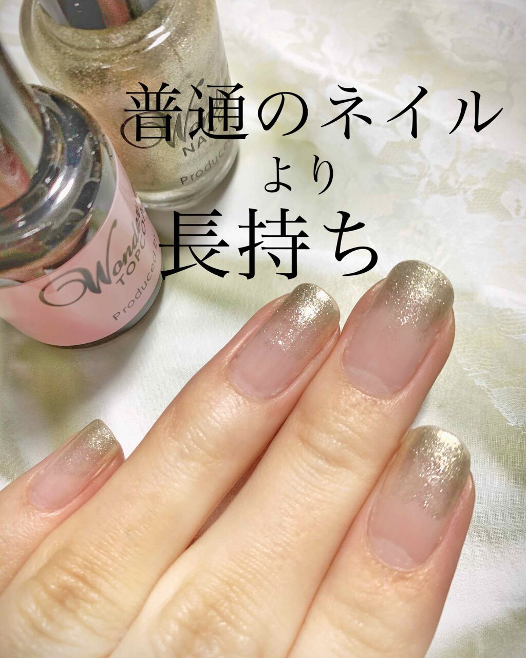 pa ワンダーネイル トップコート/pa nail collective/ネイルトップコートを使ったクチコミ（1枚目）