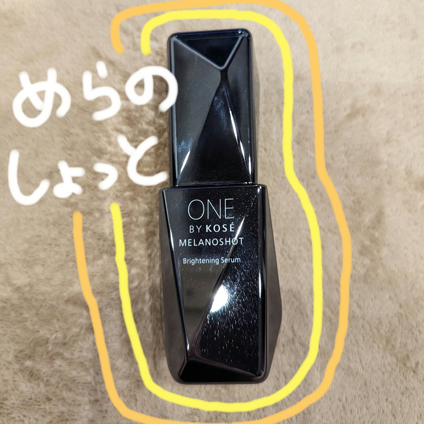 メラノショット W/ONE BY KOSE/美容液を使ったクチコミ(1枚目)