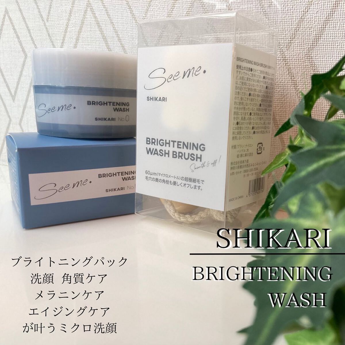 送料関税無料】 0683 0706SHIKARI BRIGHTENING WASH imiingenieria.com.co