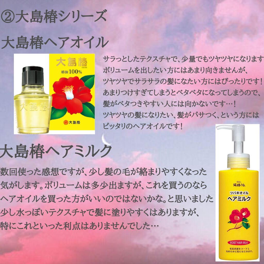 ROSE GREEN シャンプー／トリートメント シャンプー/ISM/市販シャンプーを使ったクチコミ（3枚目）