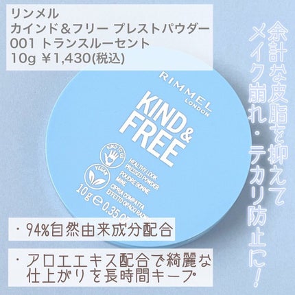 カインド&フリー モイストスキンティント/リンメル ロンドン/リキッドファンデーションを使ったクチコミ(5枚目)