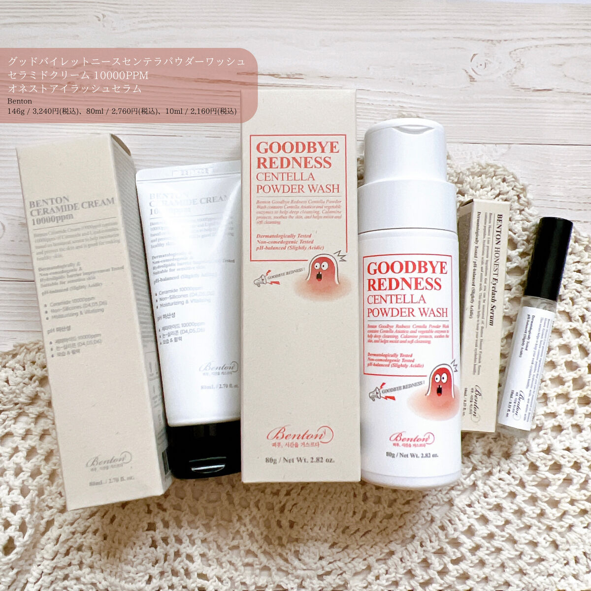 アーニストアイラッシュセラム/BENTON/まつげ美容液を使ったクチコミ（1枚目）