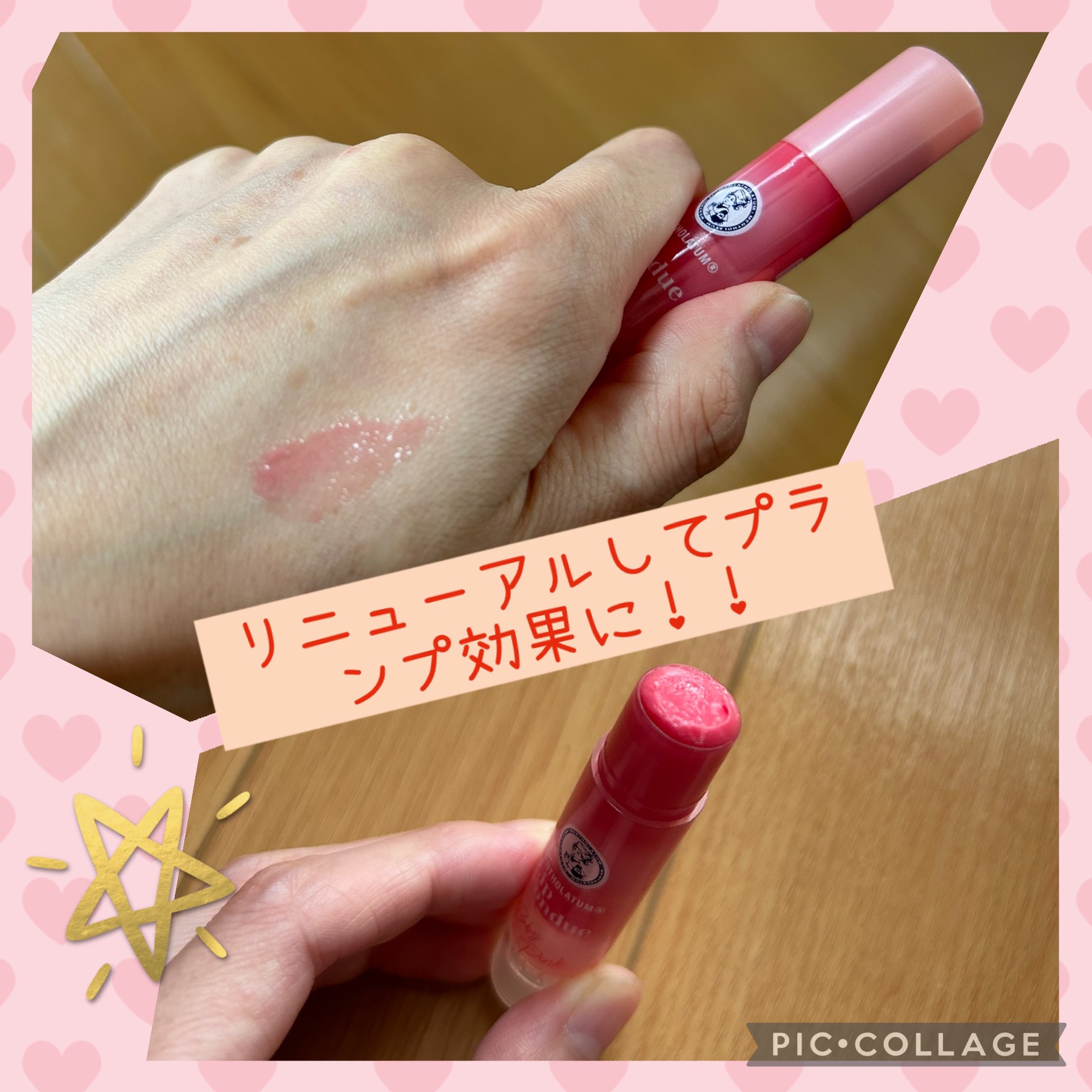 リップフォンデュ/メンソレータム/リップバームを使ったクチコミ（2枚目）