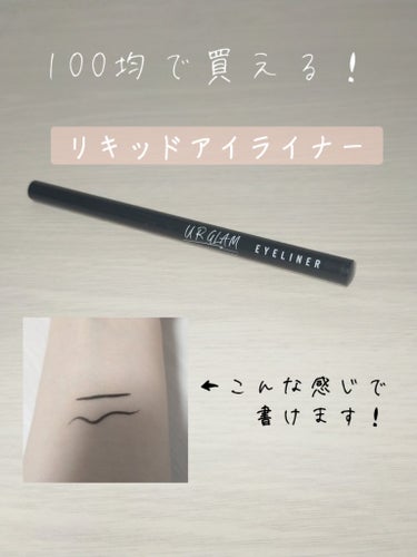 桃 on LIPS 「【使った商品】URGLAMリキッドアイライナーBK―2安く買え..」（1枚目）