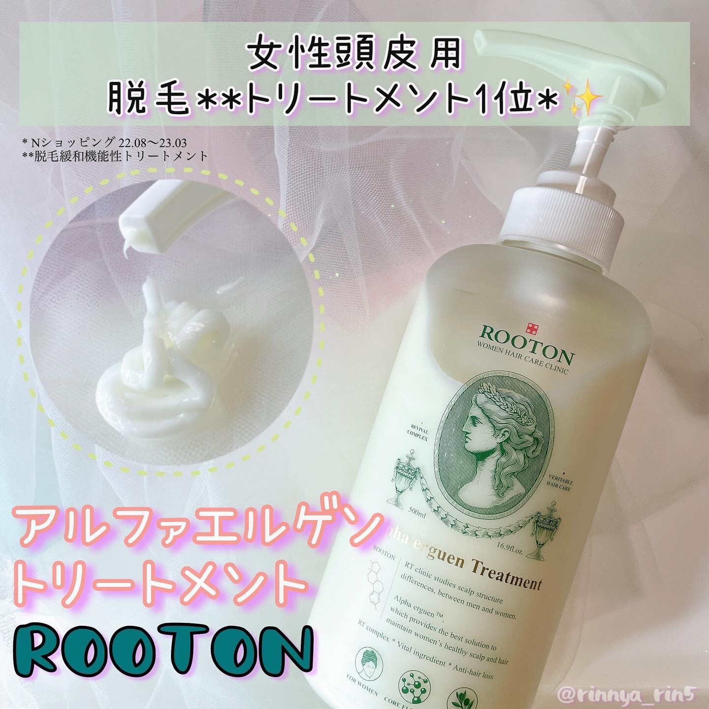 アルファエルゲンンシャンプー/トリートメント/ROOTON/市販シャンプーを使ったクチコミ（3枚目）