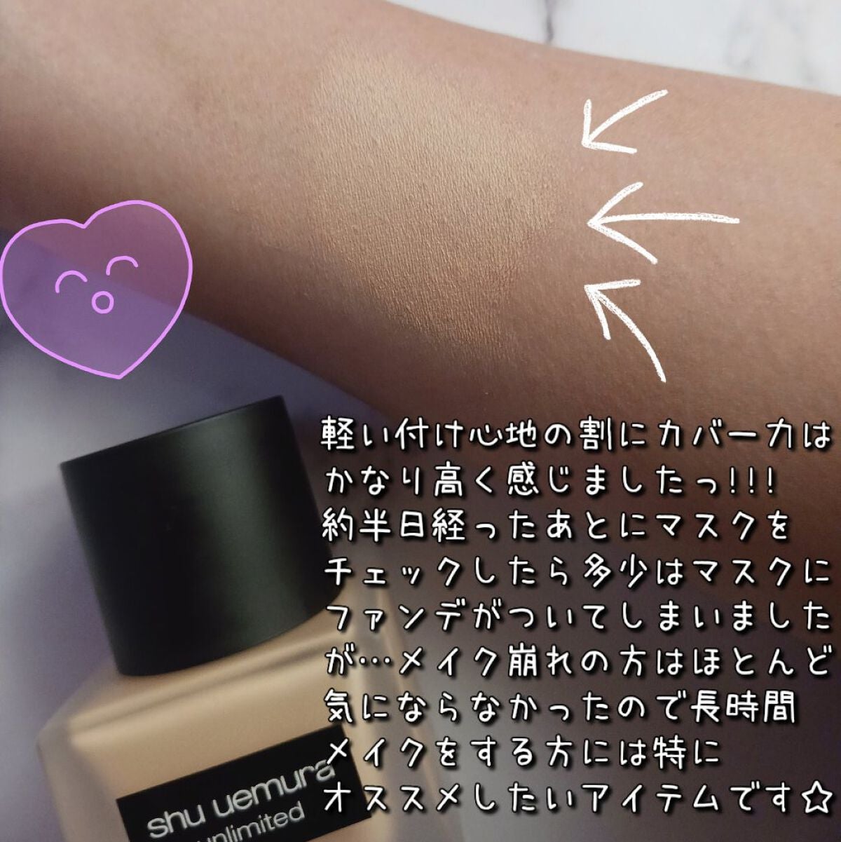 (旧)アンリミテッド ラスティング フルイド/shu uemura/リキッドファンデーションを使ったクチコミ(4枚目)
