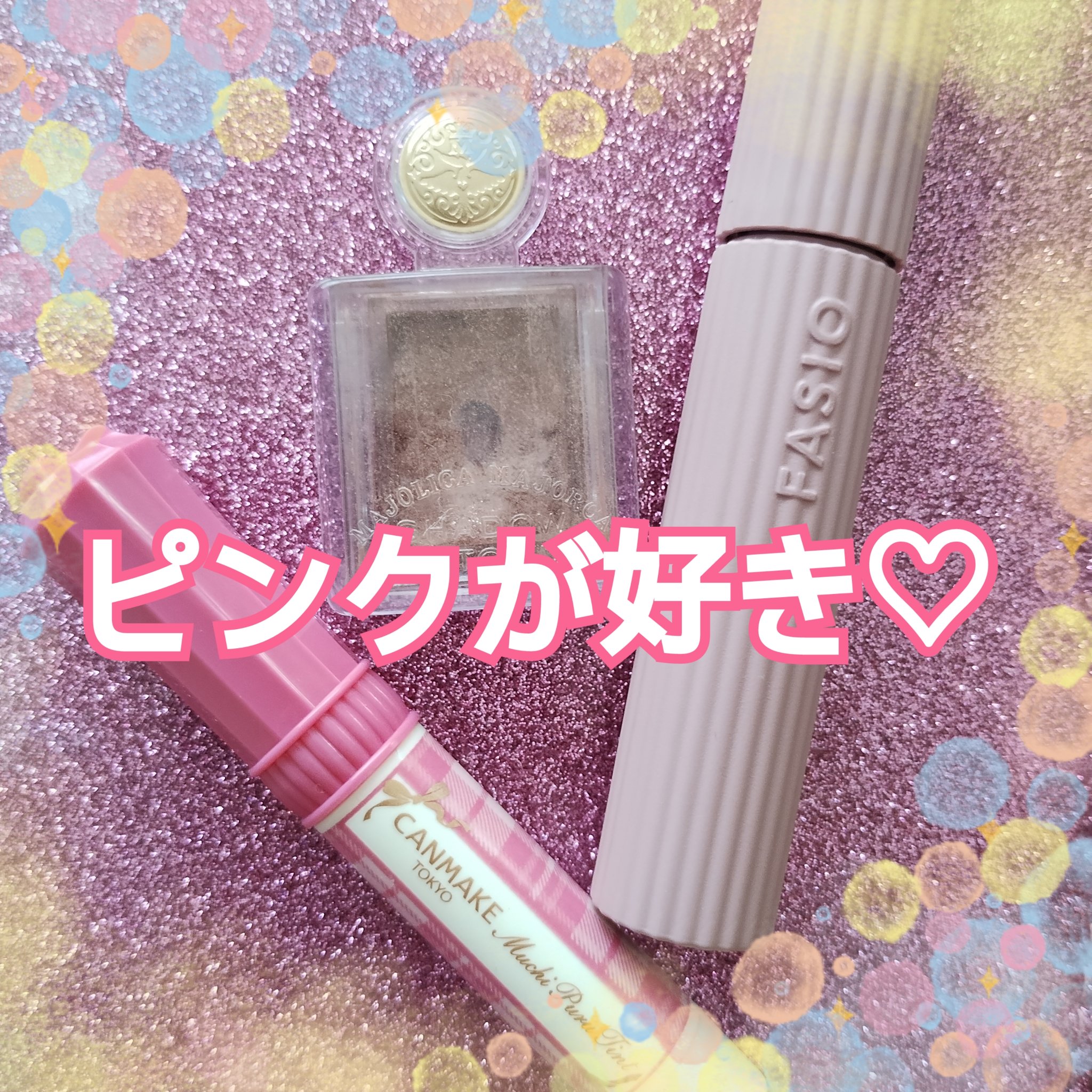 まつパ級 フィルム マスカラ (ロング&ボリューム)/FASIO/マスカラを使ったクチコミ（1枚目）