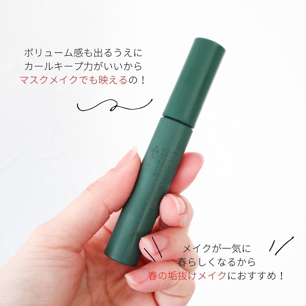 エテュセ アイエディション(マスカラ) G グロッシータイプ/ettusais/マスカラを使ったクチコミ(6枚目)