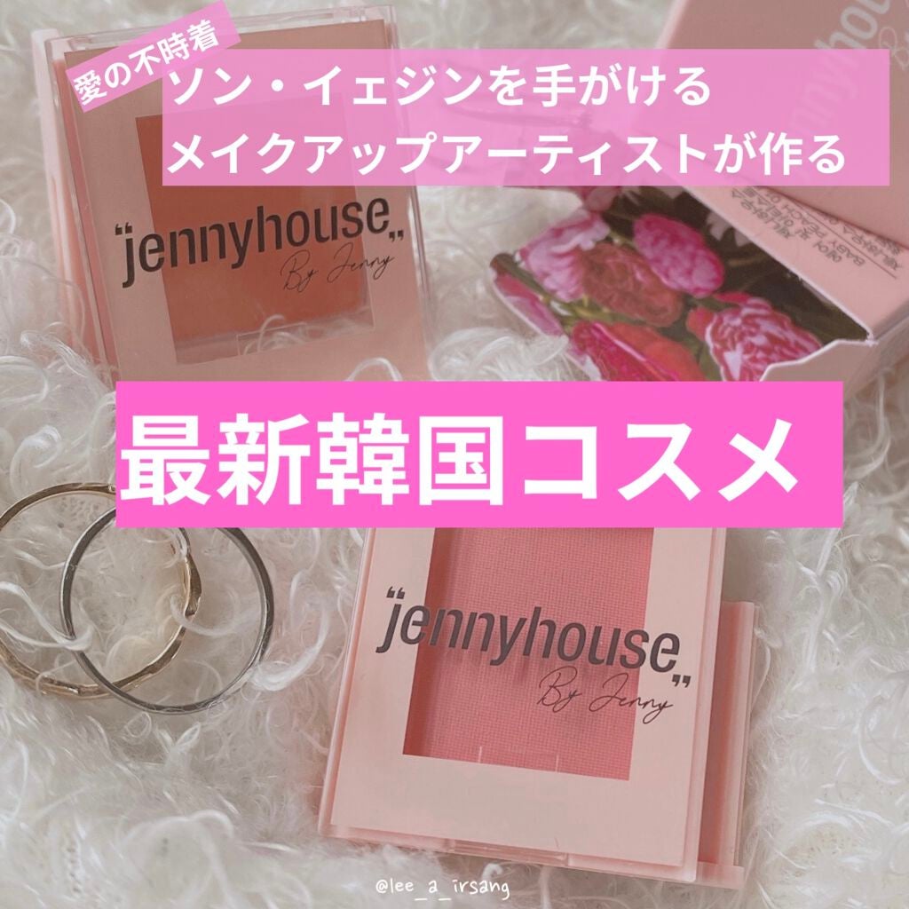 エアーフィットアーティストシャドウ/jenny house/単色アイシャドウを使ったクチコミ(1枚目)