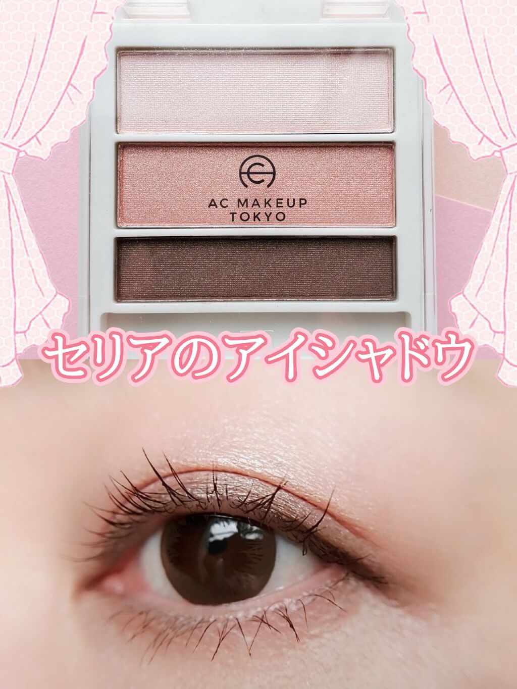 AC グラデーションアイカラー/AC MAKEUP/アイシャドウパレットを使ったクチコミ（1枚目）