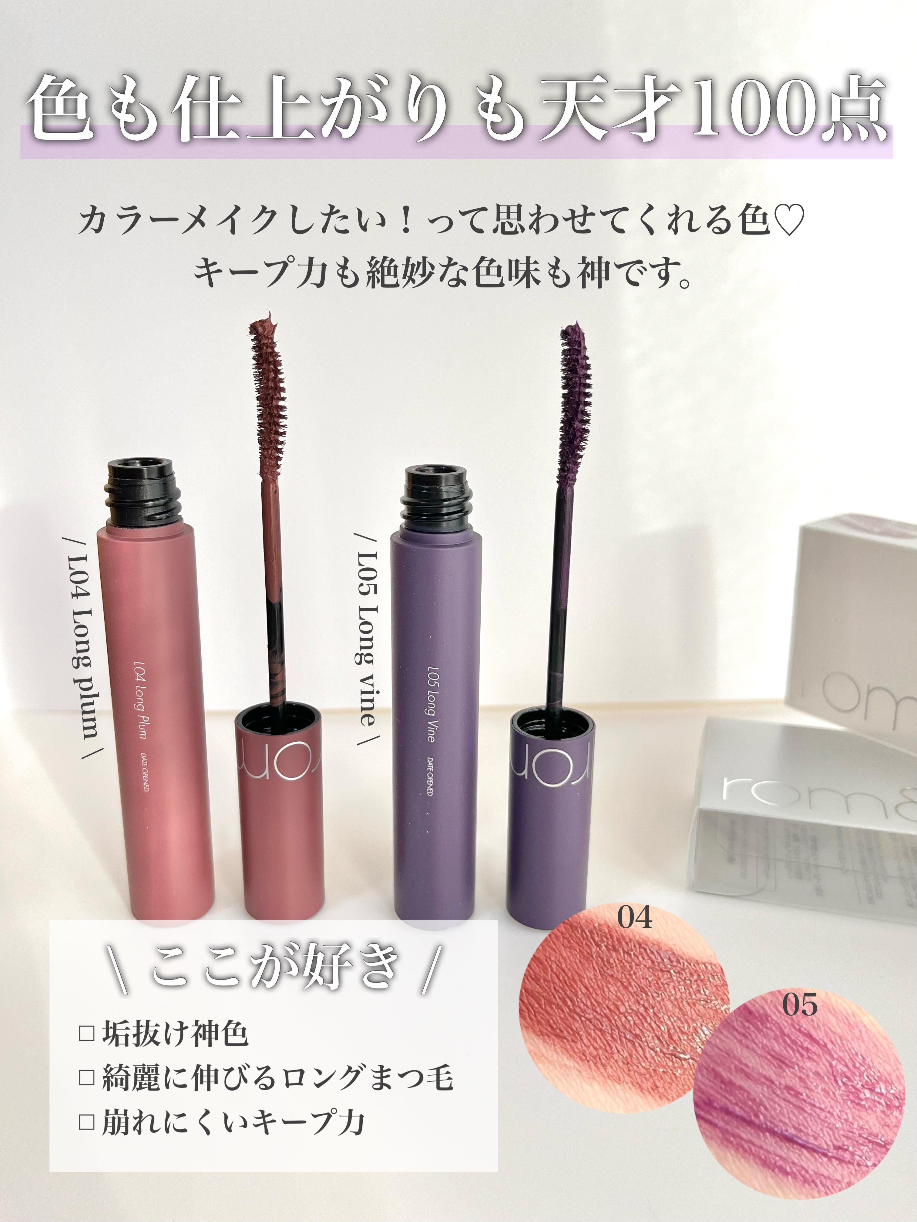 ハンオールフィックスマスカラ/rom&nd/マスカラを使ったクチコミ（2枚目）