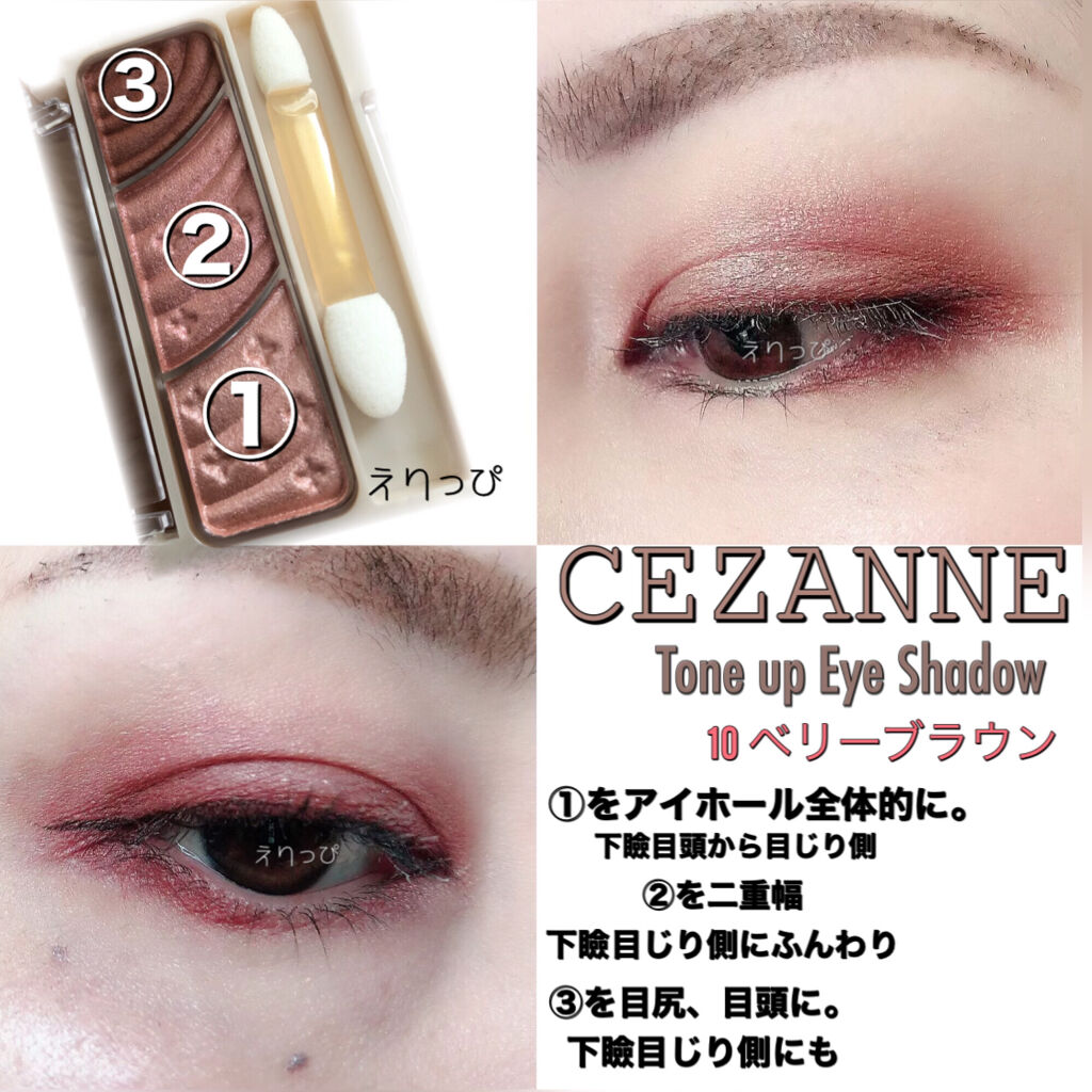 ミックスカラーチークN/CEZANNE/パウダーチークを使ったクチコミ（2枚目）