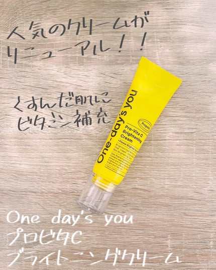 プロビタC ブライトニングクリーム/One-day's you/フェイスクリームを使ったクチコミ(1枚目)
