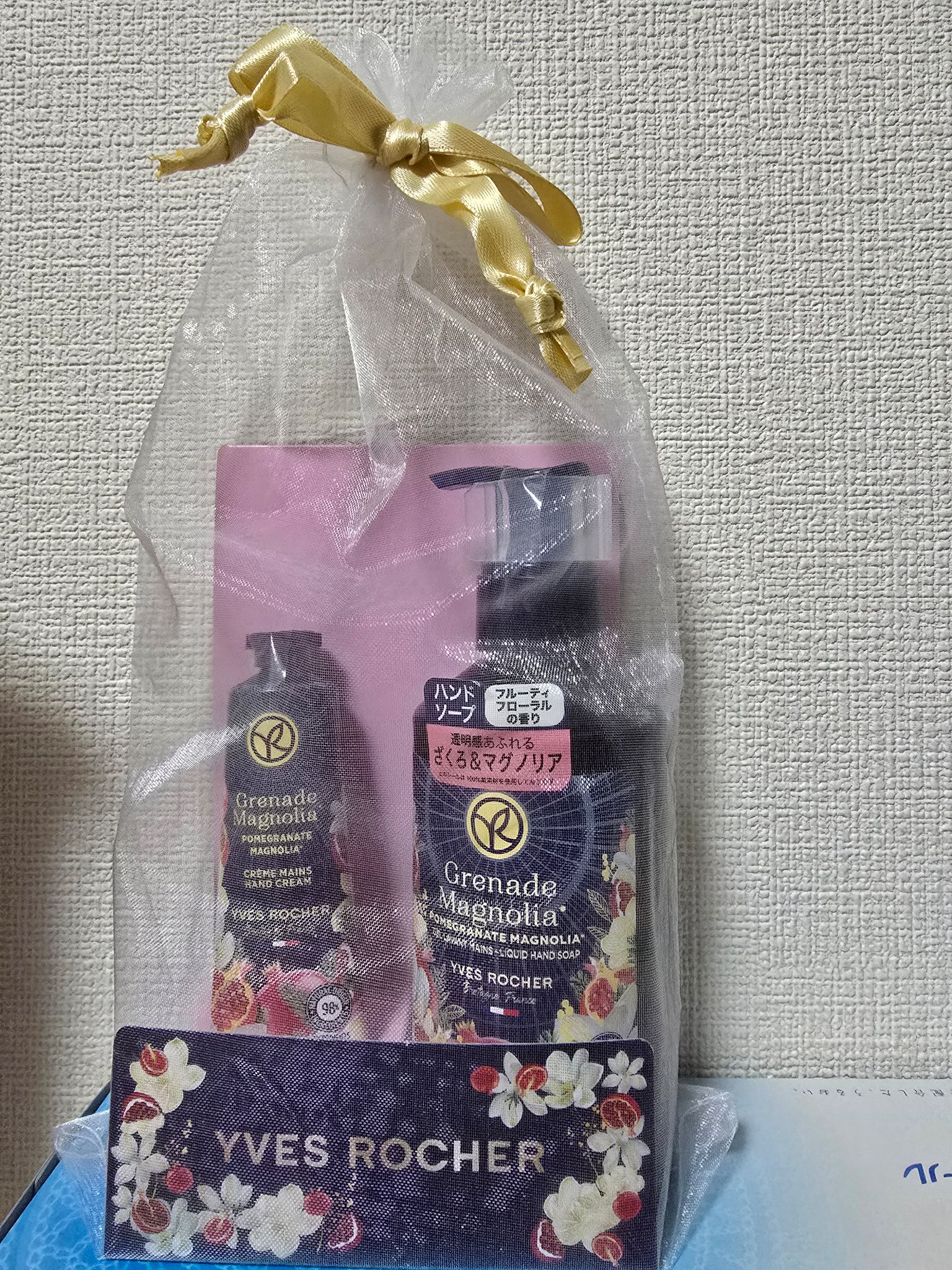 ざくろ＆マグノリア ハンドクリーム/イヴ・ロシェ/ハンドクリームを使ったクチコミ（1枚目）