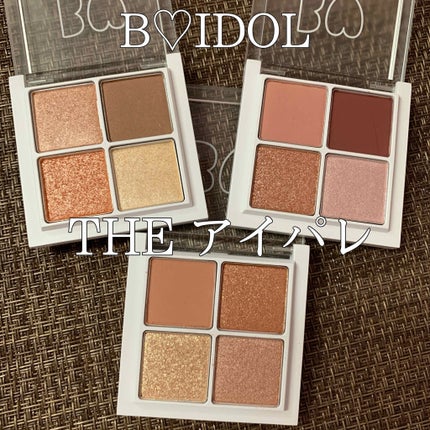 THE アイパレR/b idol/アイシャドウパレットを使ったクチコミ(1枚目)
