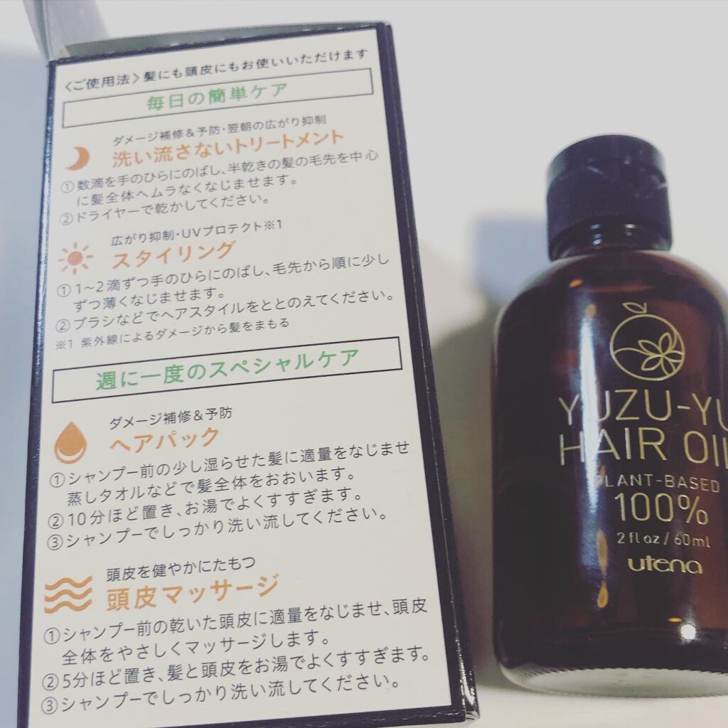ヘアオイル/ゆず油/ヘアオイルを使ったクチコミ（3枚目）