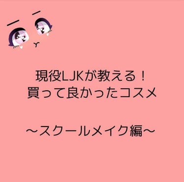 クイックラッシュカーラー/キャンメイク/マスカラ下地・トップコートを使ったクチコミ（1枚目）