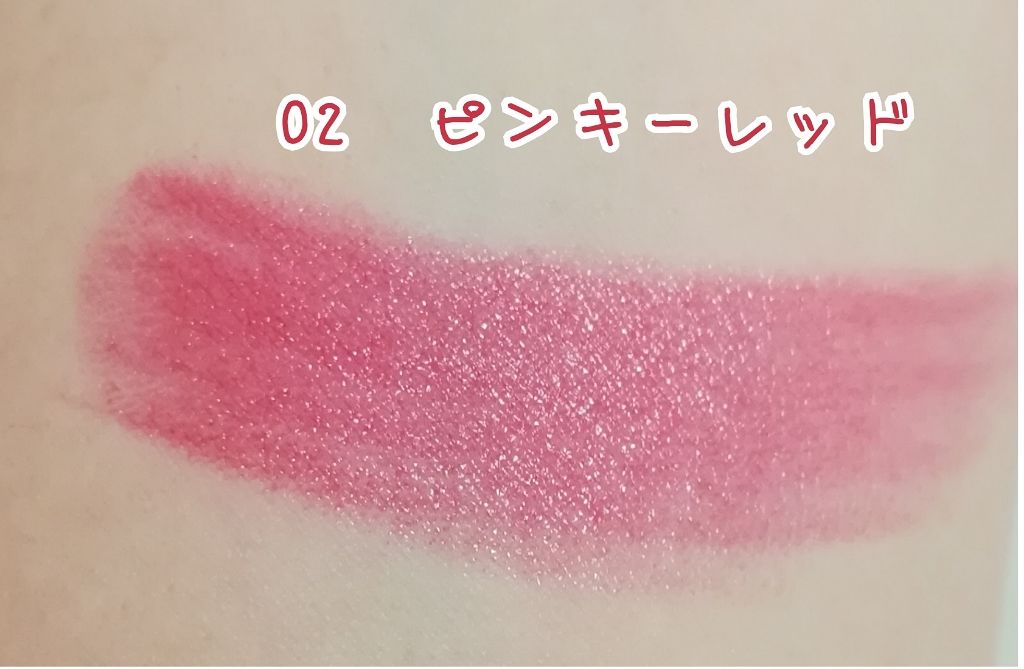 メルティールミナスルージュ/キャンメイク/口紅を使ったクチコミ(3枚目)