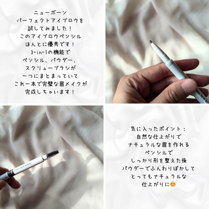 サナ ニューボーン パーフェクトアイブロウ/サナ ニューボーン/アイブロウペンシルを使ったクチコミ(2枚目)