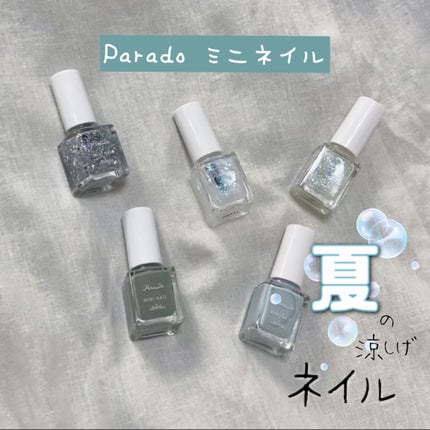 ミニネイル/パラドゥ/マニキュアを使ったクチコミ(1枚目)