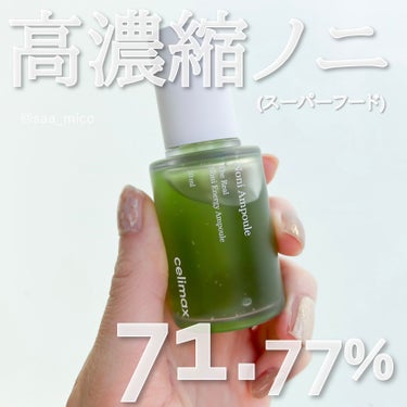 オイルコントロールカプセルエッセンス/celimax/美容液を使ったクチコミ（3枚目）