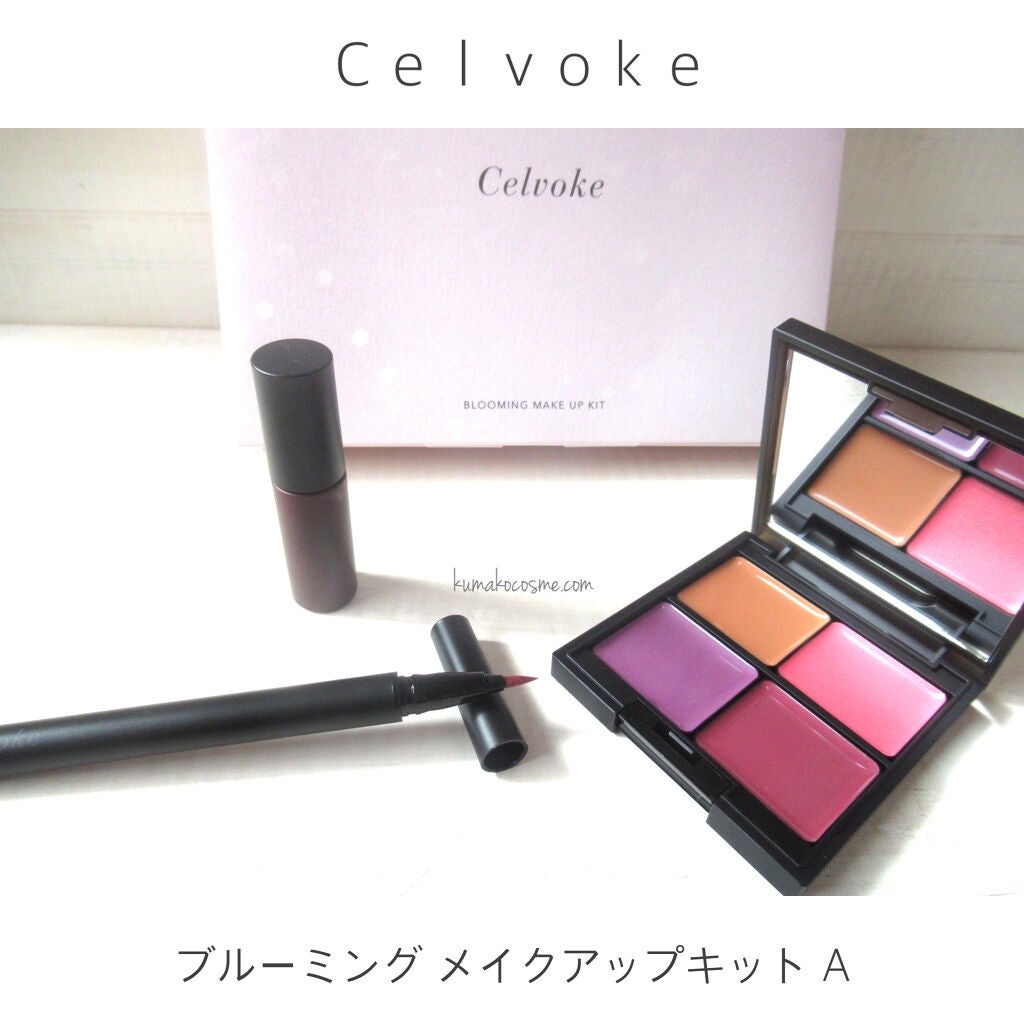 ブルーミング メイクアップキットA(クリームパレット) Celvoke