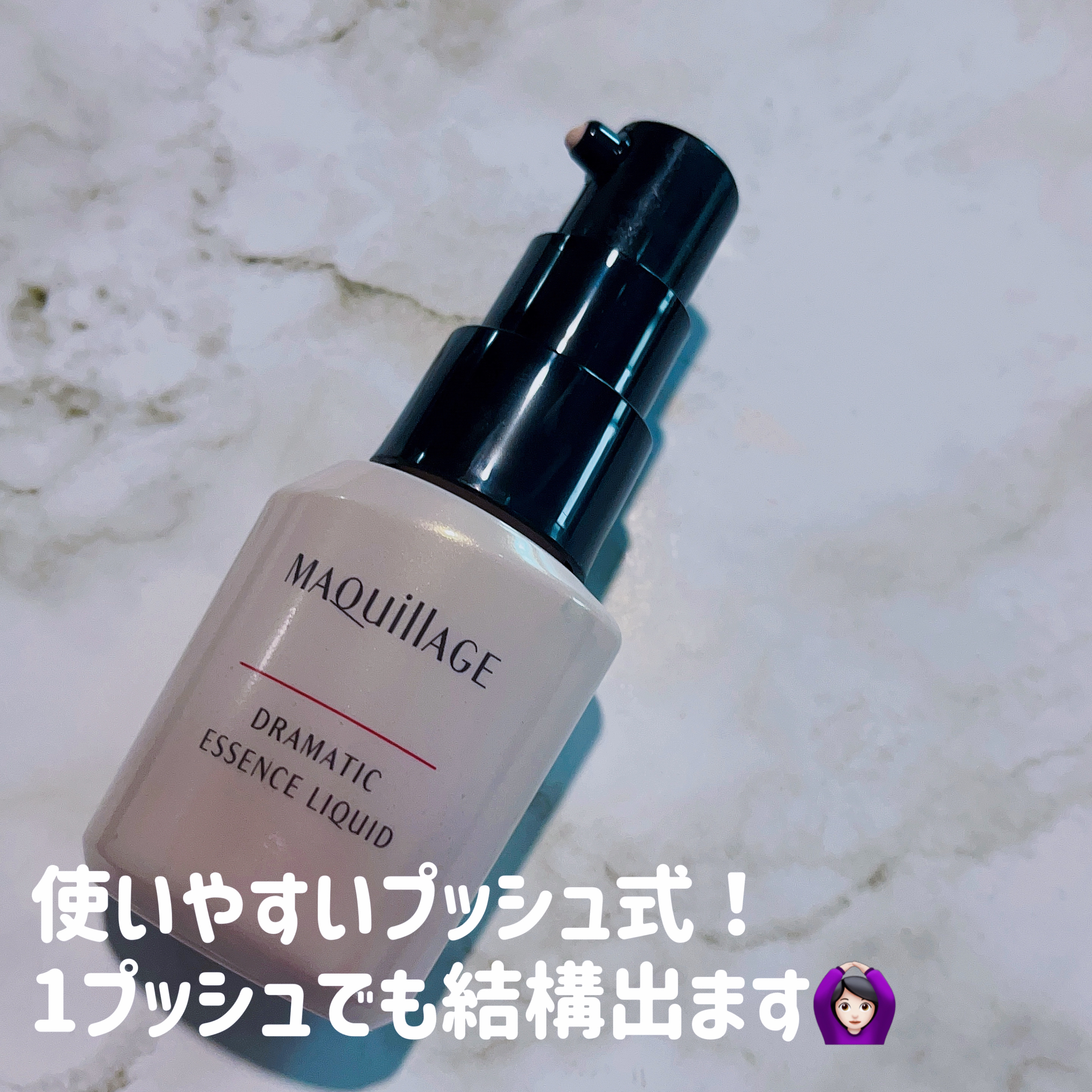 ドラマティックエッセンスリキッド ベビーピンクオークル00/マキアージュ/リキッドファンデーションを使ったクチコミ（2枚目）