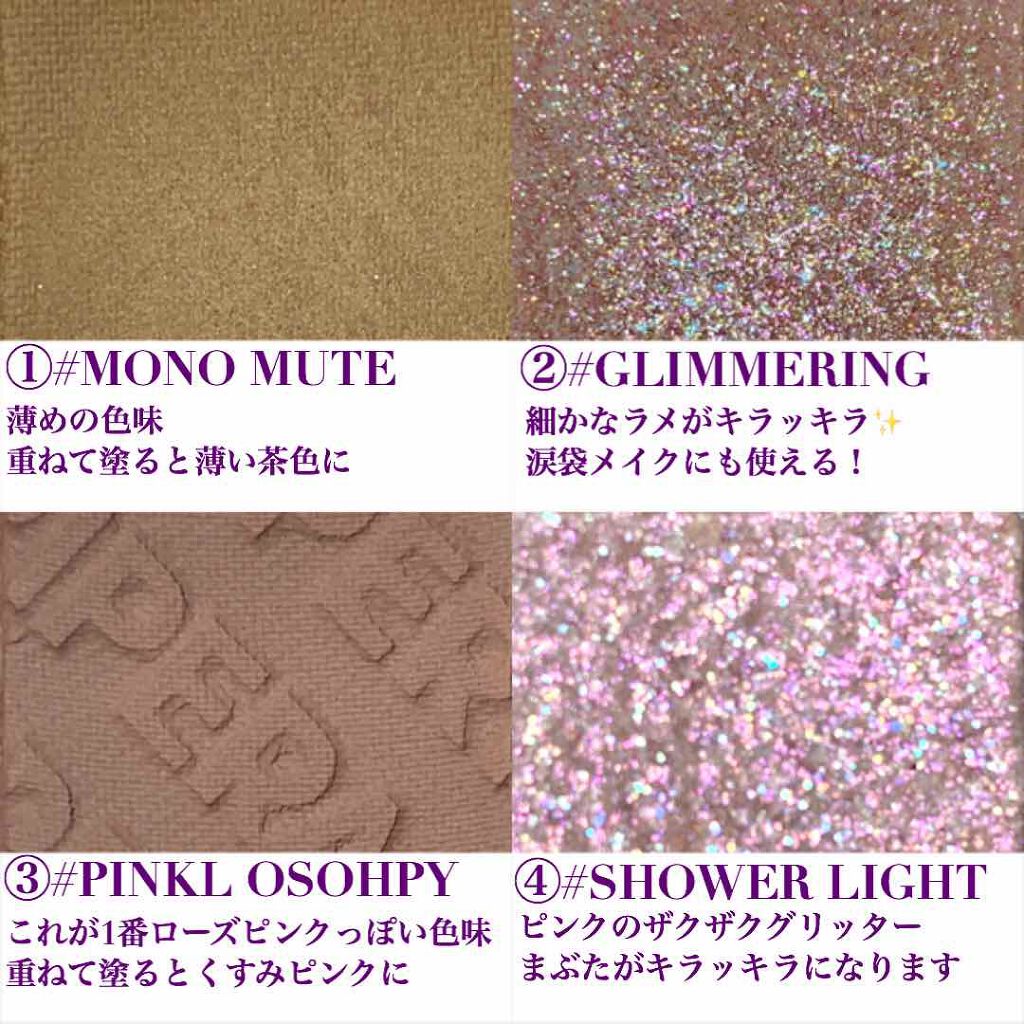 オール テイク ムード パレット(24AD)/PERIPERA/アイシャドウパレットを使ったクチコミ(3枚目)