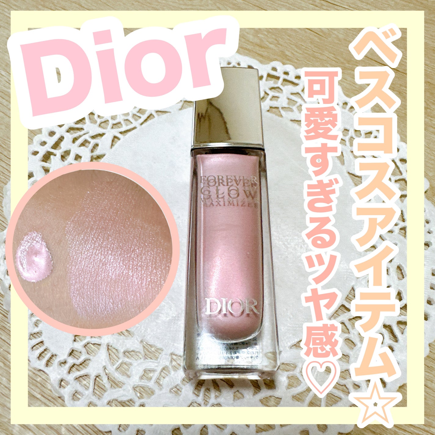 ディオールスキン フォーエヴァー グロウ マキシマイザー/Dior/ハイライトを使ったクチコミ(1枚目)
