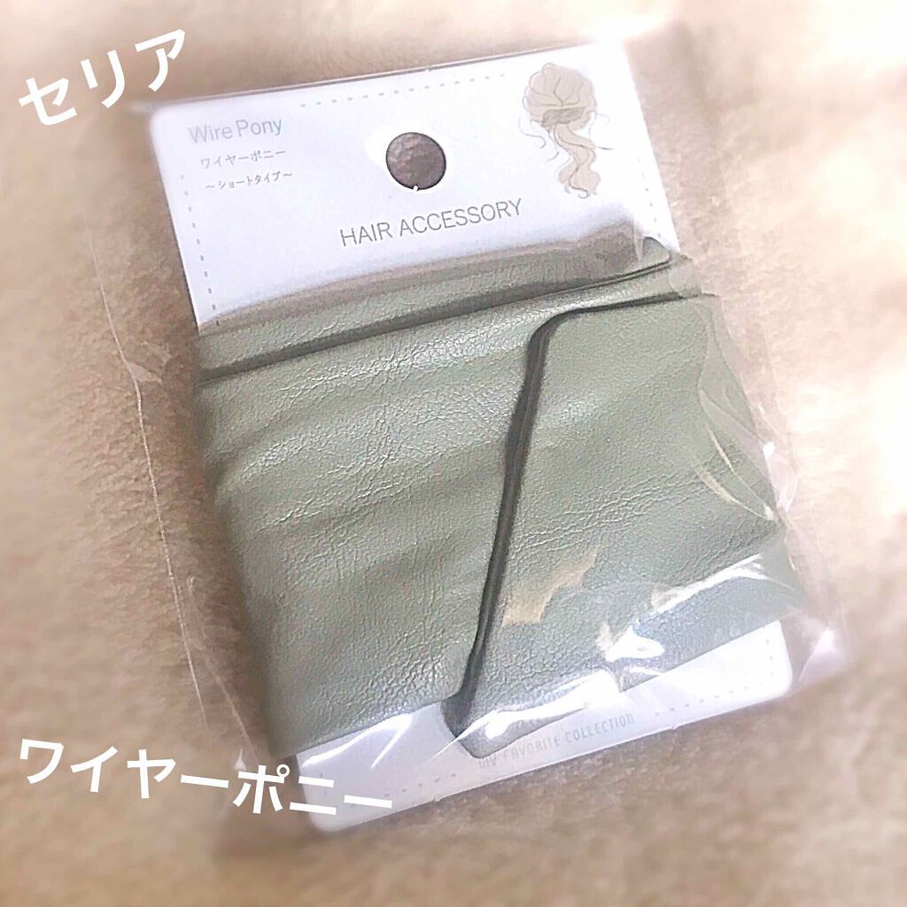 ヘアアクセサリー/セリア/ヘアアクセサリーを使ったクチコミ（1枚目）