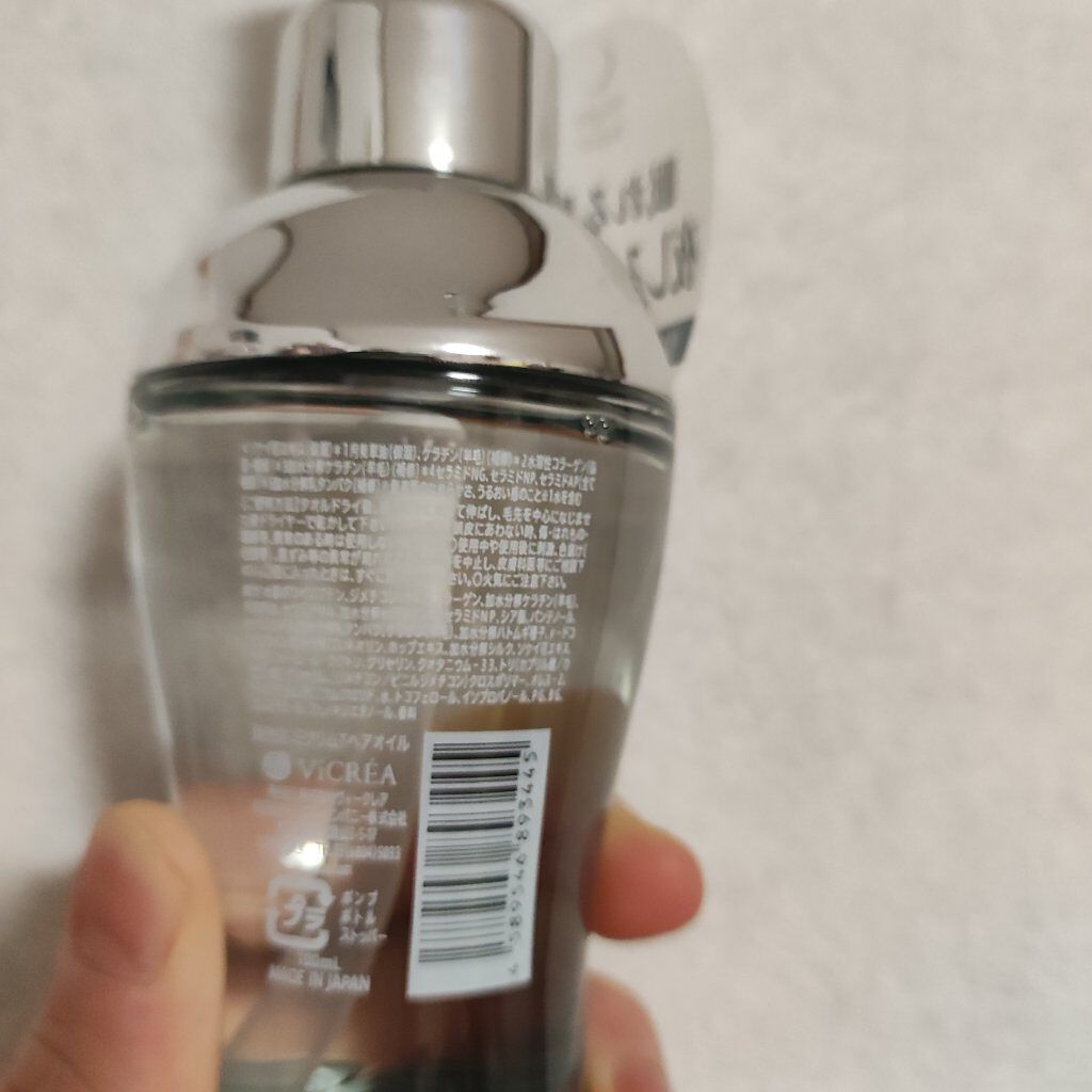 ナイトリペア ヘアオイル/THERATIS/ヘアオイルを使ったクチコミ（2枚目）