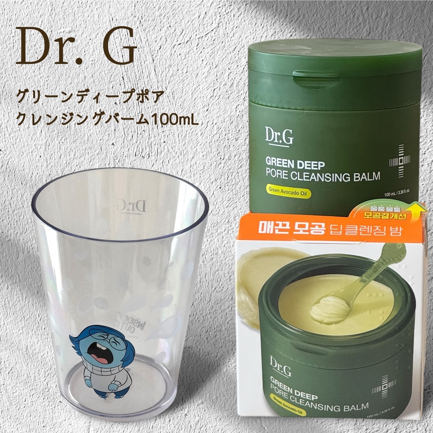 グリーンディープポアクレンジングバーム/Dr.G/クレンジングバームを使ったクチコミ（3枚目）