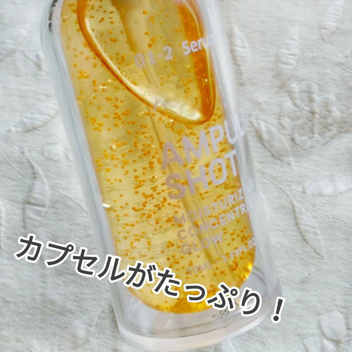 モイスチャーライジング コンセントレートグロウ セラム/AMPULE SHOT/美容液を使ったクチコミ（2枚目）