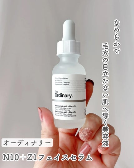 N10+Z1フェイスセラム /The Ordinary/美容液を使ったクチコミ(1枚目)