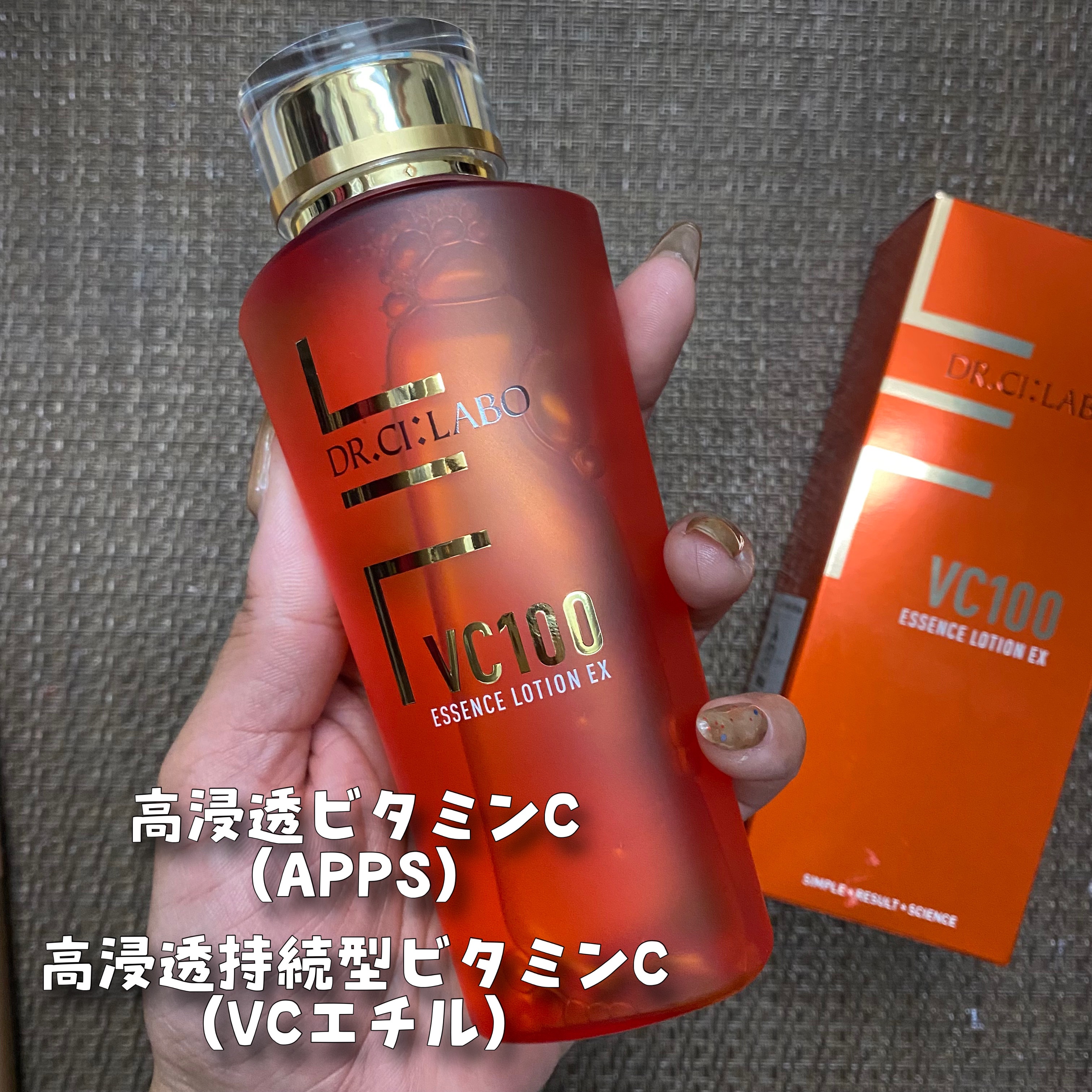 VC100エッセンスローション EX/ドクターシーラボⓇ/化粧水を使ったクチコミ（2枚目）