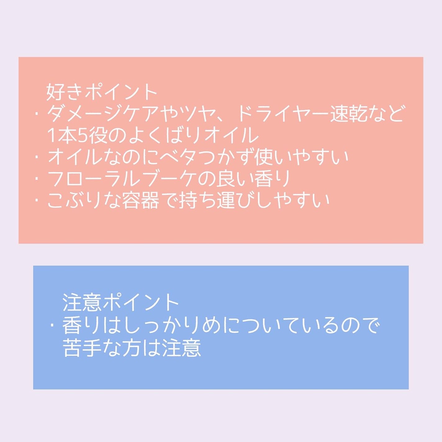 CCオイル/エッセンシャル/ヘアオイルを使ったクチコミ(4枚目)