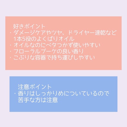 CCオイル/エッセンシャル/ヘアオイルを使ったクチコミ(4枚目)