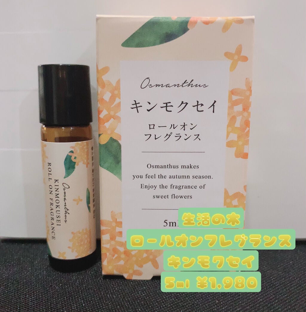 舞妓夢コロン/京都舞妓コスメ/香水(レディース)を使ったクチコミ(3枚目)