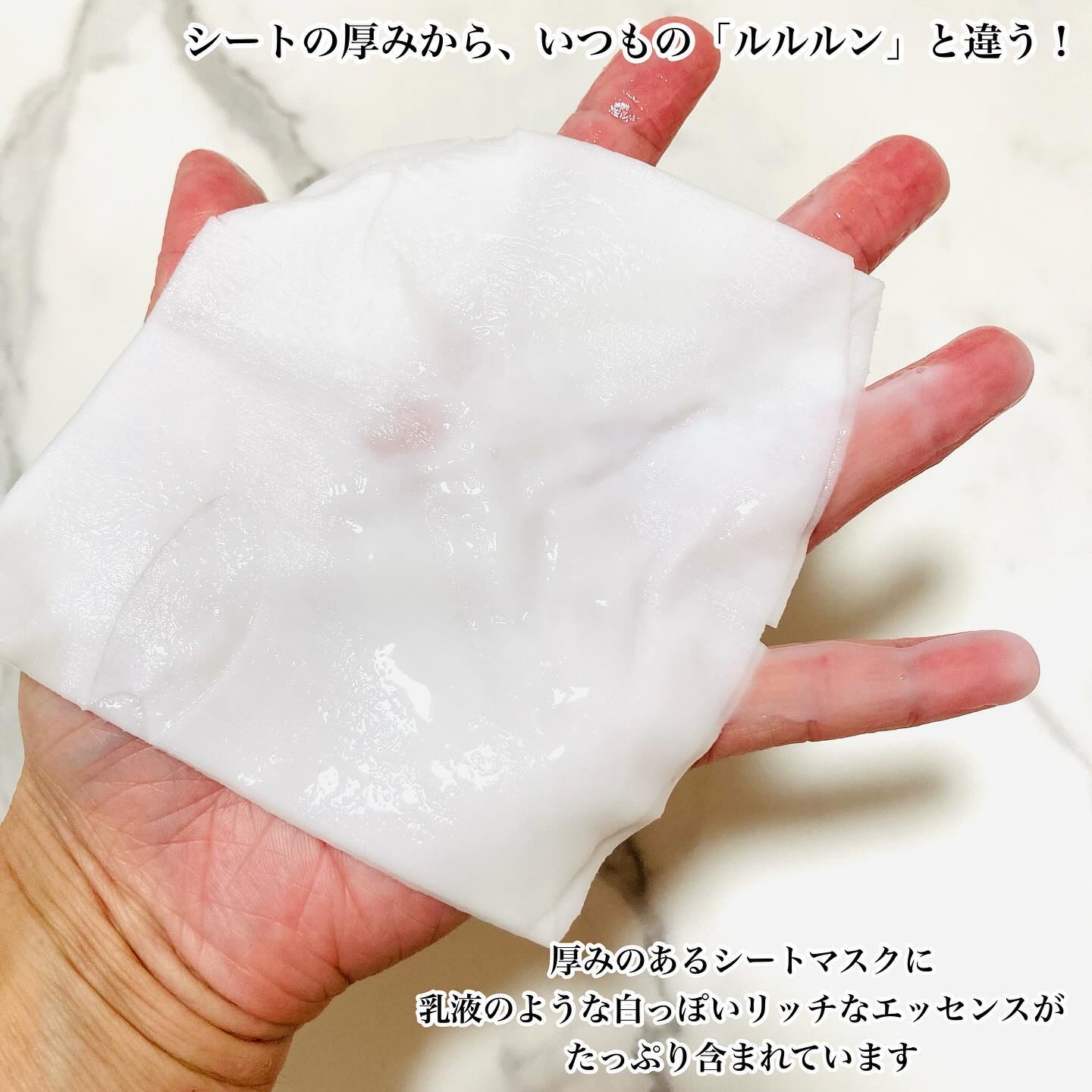 ドクタールルルン スキンブースト EX マスク/ルルルン/シートマスク・パックを使ったクチコミ（3枚目）